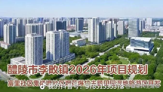 当前民生建设聚焦于交通基础设施升级,文旅产业融合及跨区域协同发展